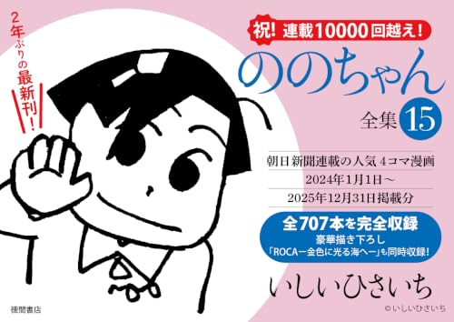 Amazon.co.jp: いしい ひさいち: 本、バイオグラフィー、最新アップデート